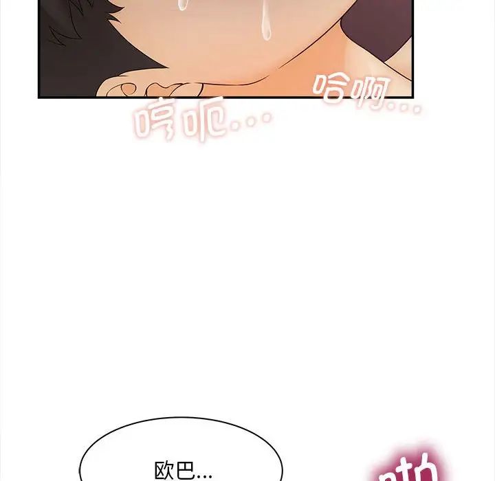 猎艳第11話