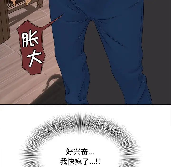 猎艳第11話