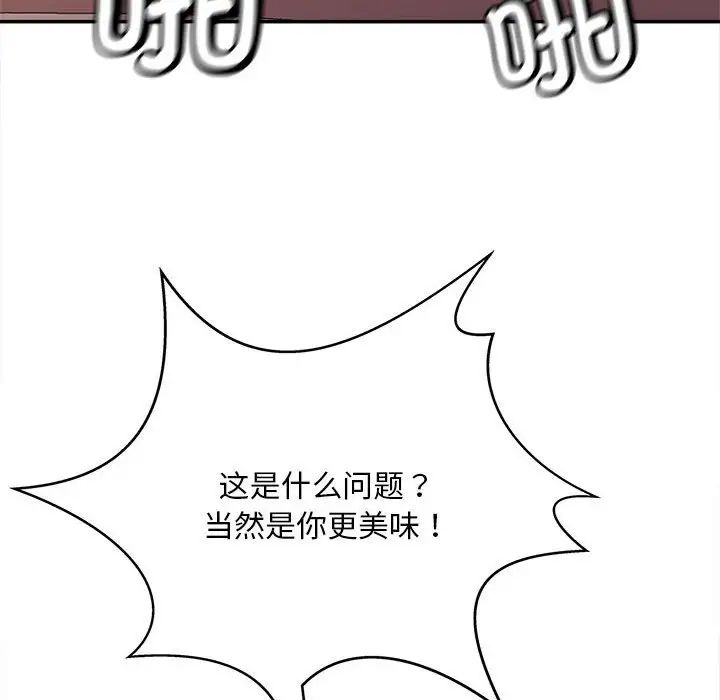 猎艳第11話