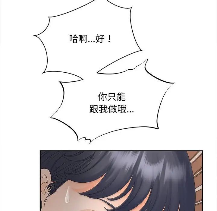 猎艳第11話