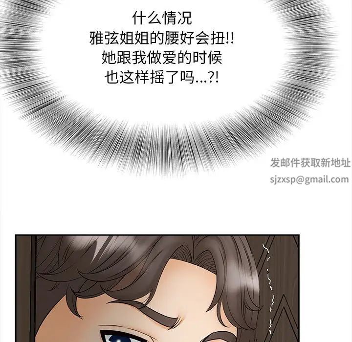 猎艳第11話