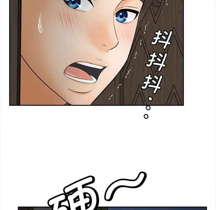 猎艳第11話