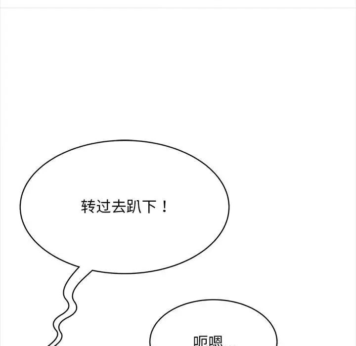 猎艳第11話