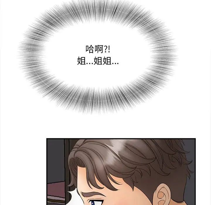 猎艳第11話