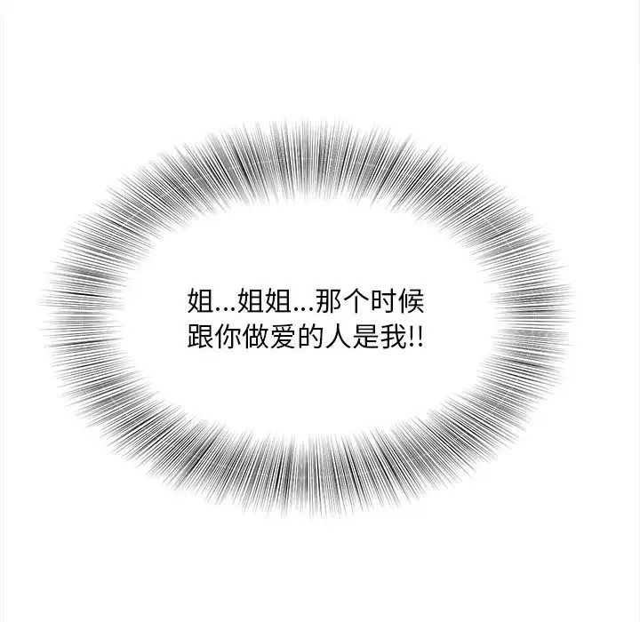 猎艳第11話