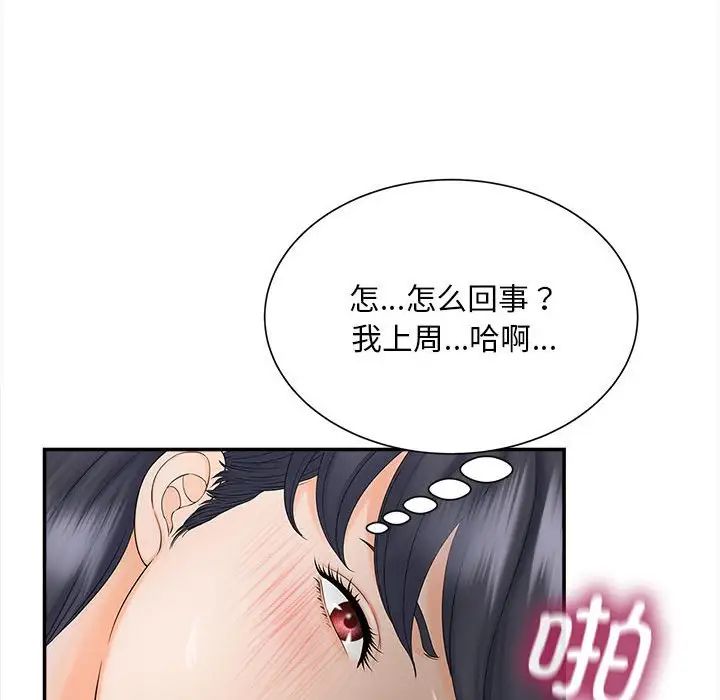 猎艳第11話