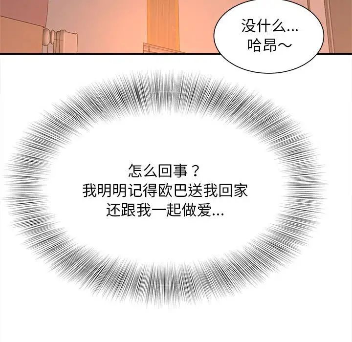 猎艳第11話