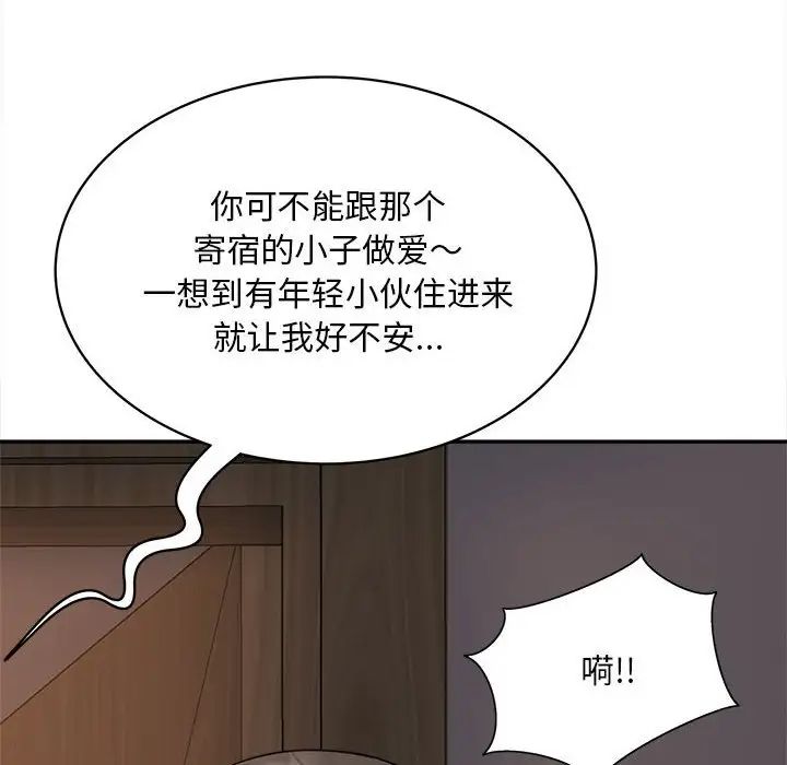 猎艳第11話