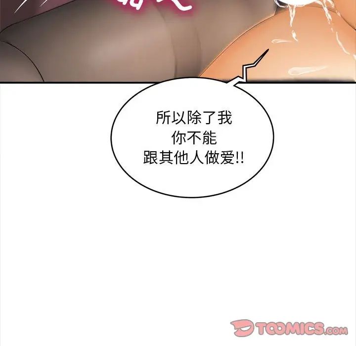 猎艳第11話