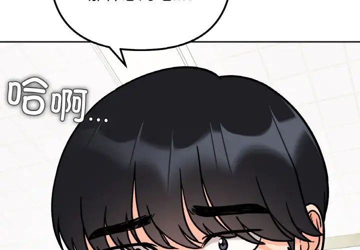 她才不是我姐姐第12話