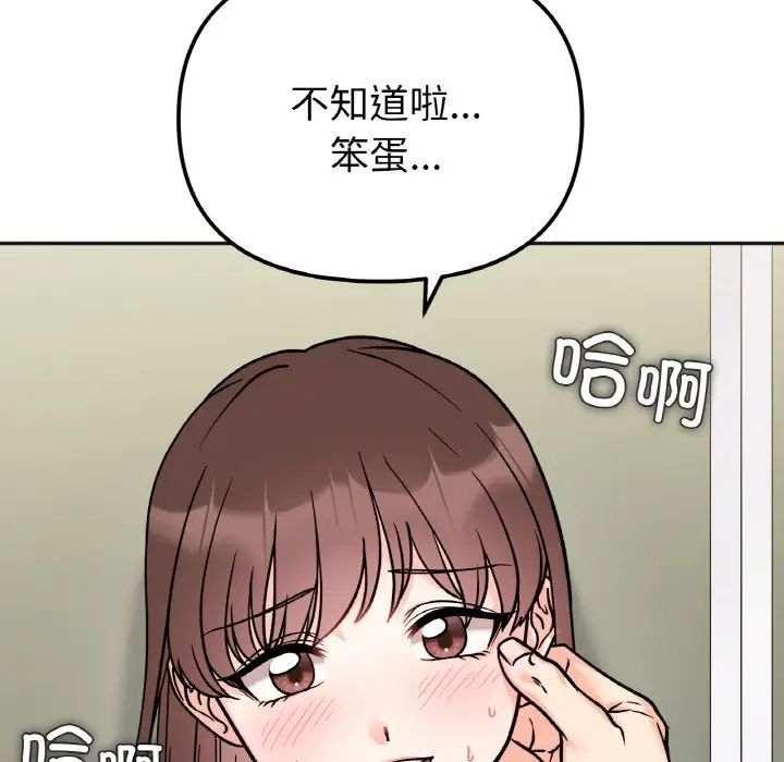 她才不是我姐姐第12話