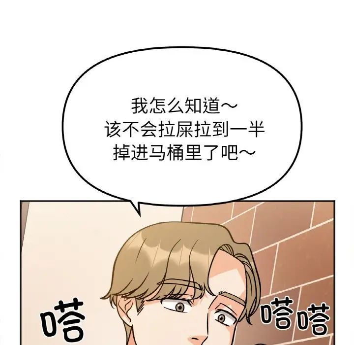 她才不是我姐姐第12話