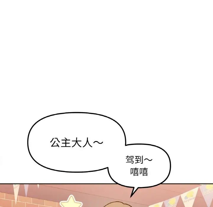 她才不是我姐姐第12話