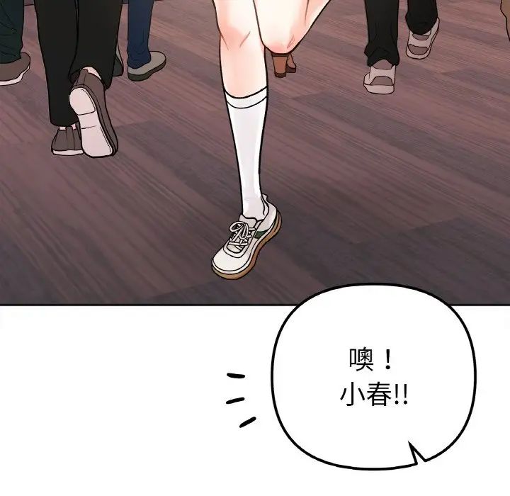 她才不是我姐姐第12話