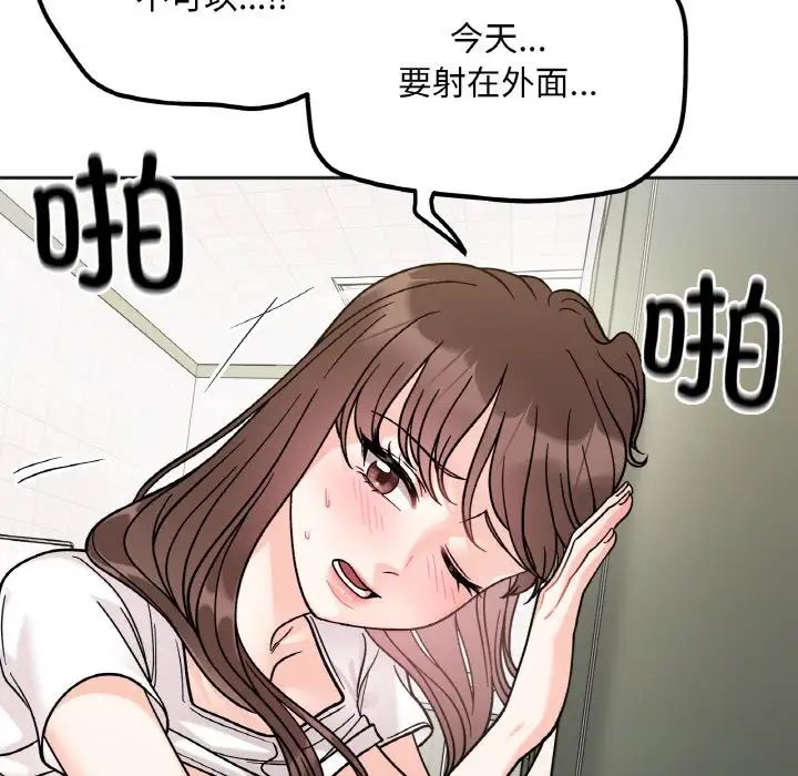 她才不是我姐姐第12話