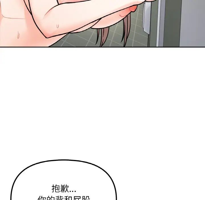 她才不是我姐姐第12話