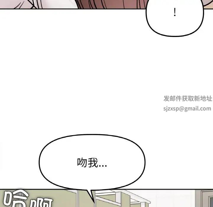 她才不是我姐姐第12話