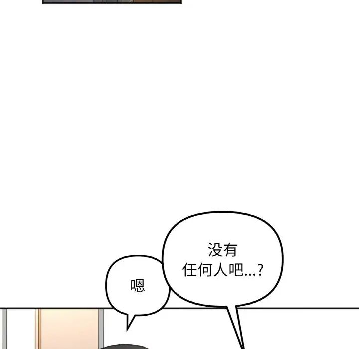 她才不是我姐姐第12話