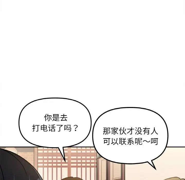 她才不是我姐姐第12話