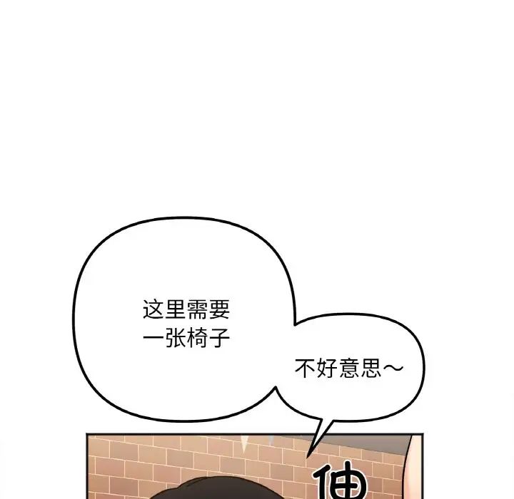 她才不是我姐姐第12話