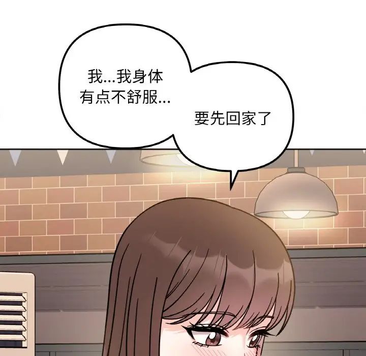 她才不是我姐姐第12話