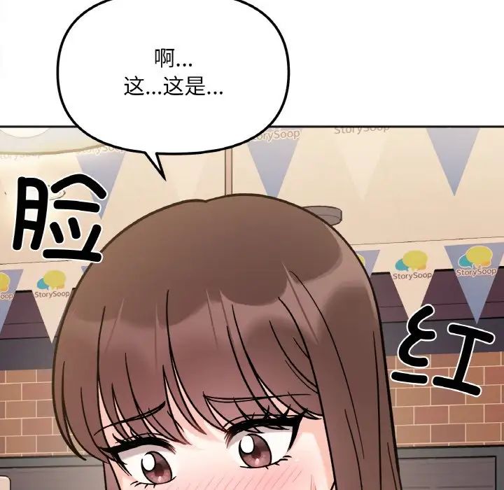 她才不是我姐姐第12話