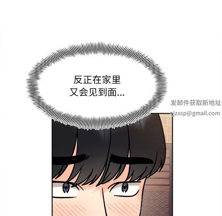 她才不是我姐姐第12話