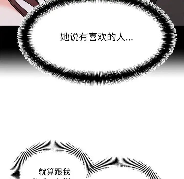 她才不是我姐姐第12話