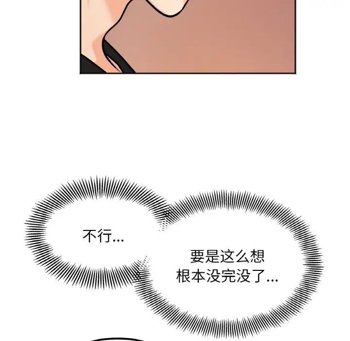 她才不是我姐姐第12話