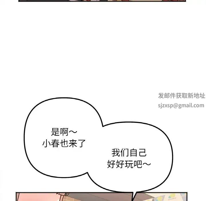 她才不是我姐姐第12話