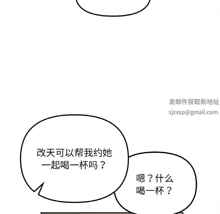 她才不是我姐姐第12話
