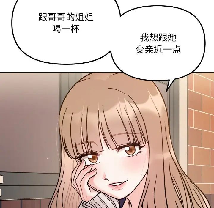 她才不是我姐姐第12話