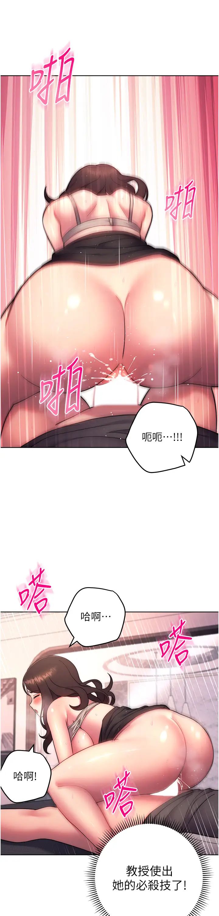 练爱选择题第19話-滿分100分的老二♥