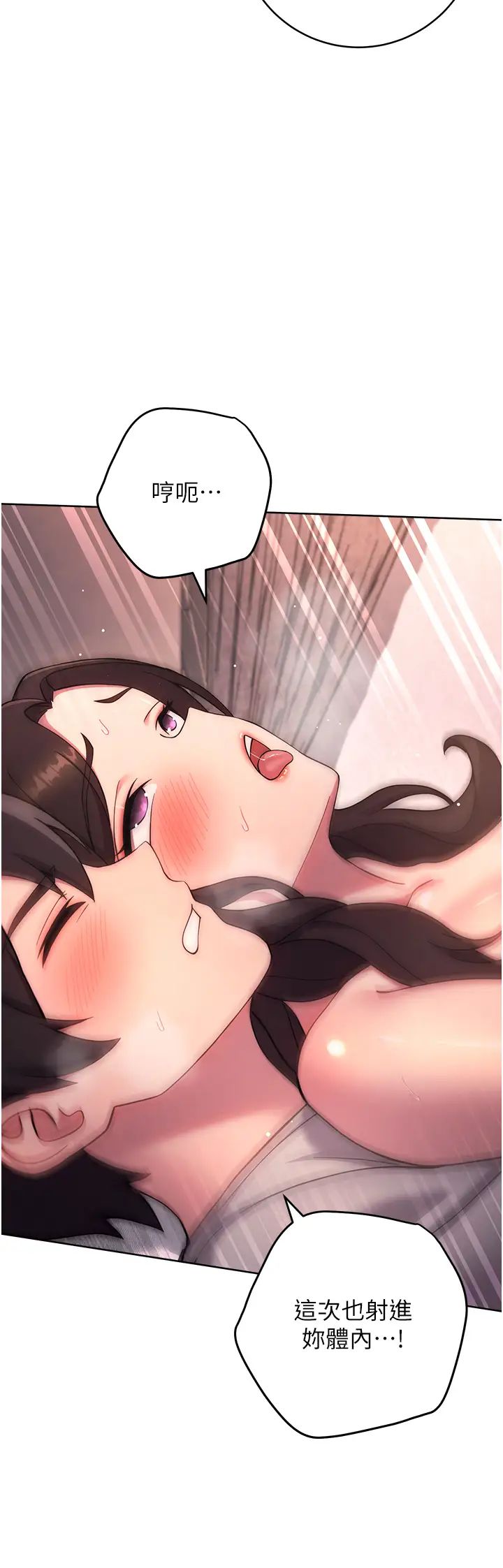 练爱选择题第19話-滿分100分的老二♥