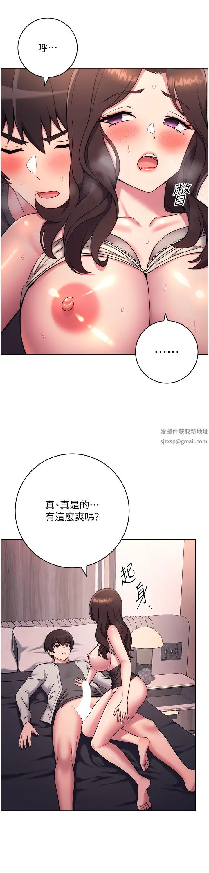 练爱选择题第19話-滿分100分的老二♥