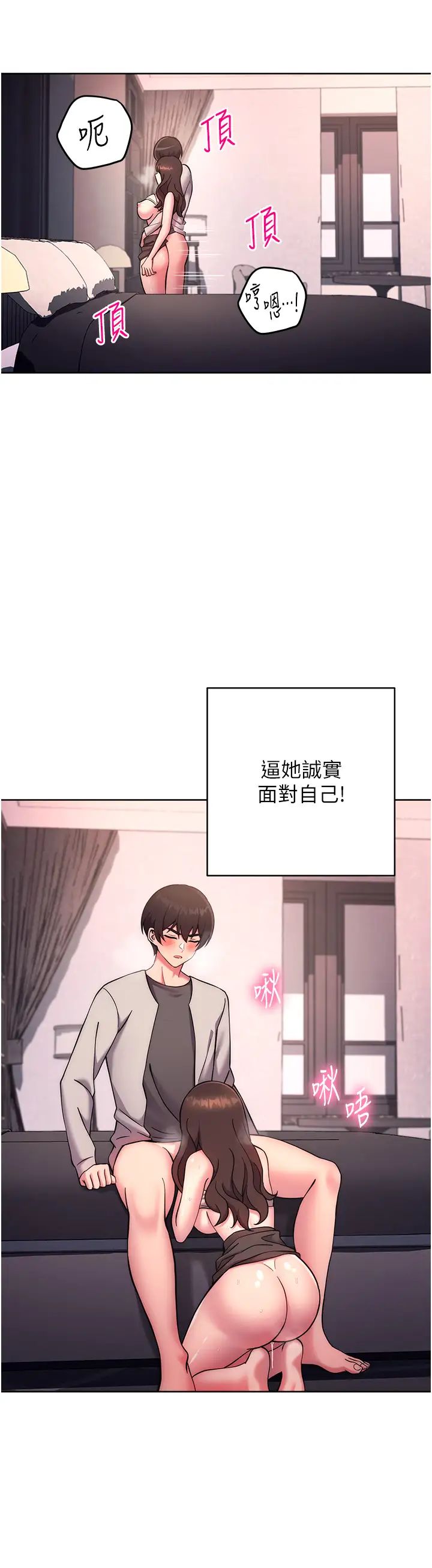 练爱选择题第19話-滿分100分的老二♥
