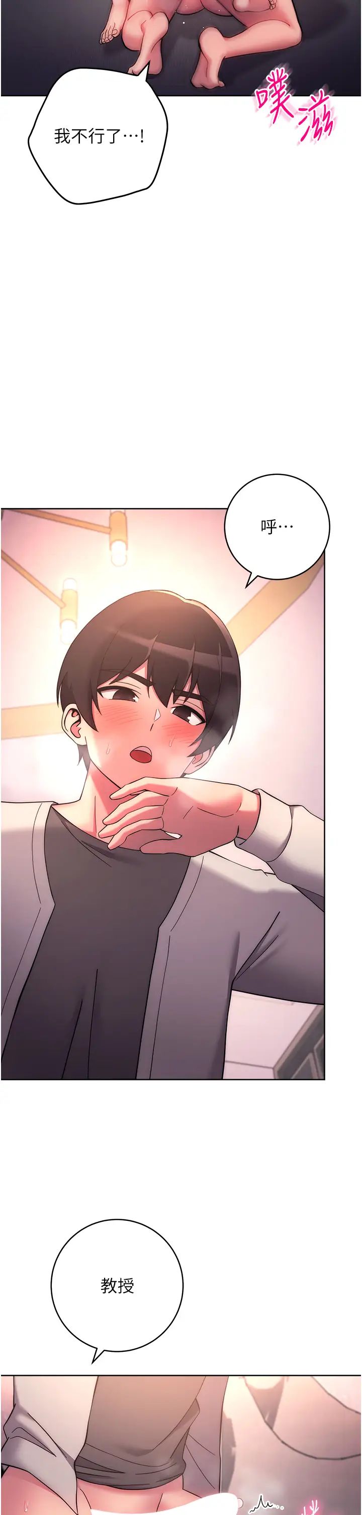 练爱选择题第19話-滿分100分的老二♥