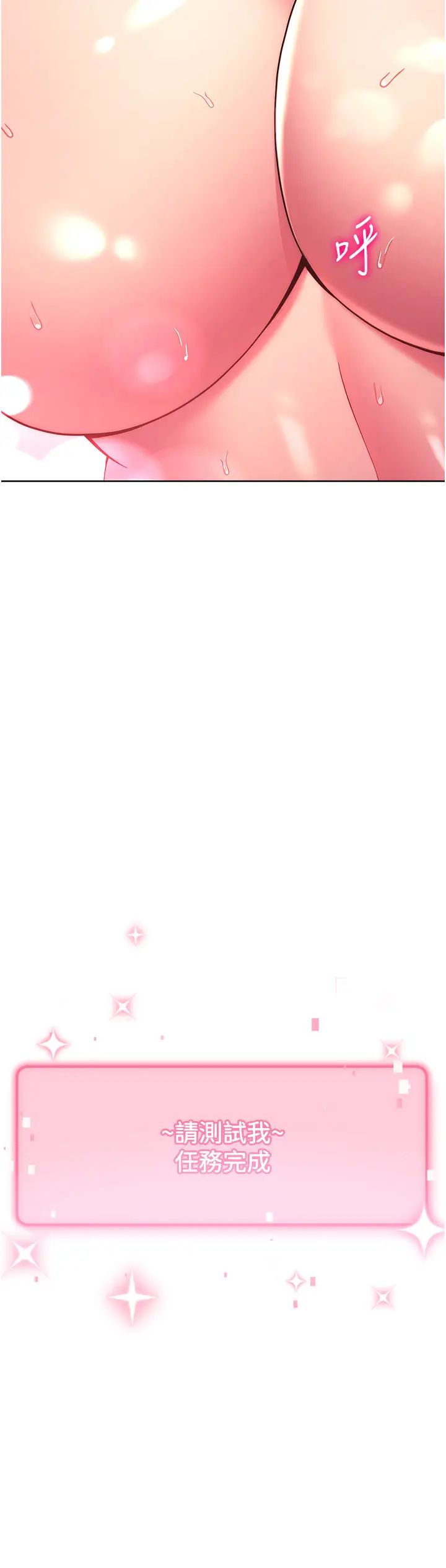 练爱选择题第19話-滿分100分的老二♥