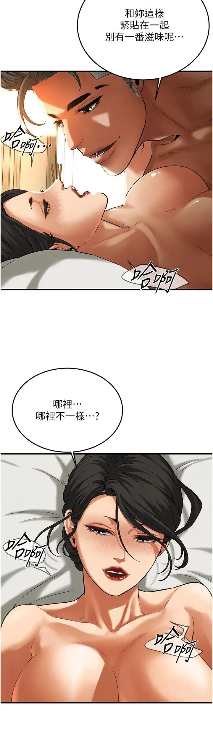 街头干架王第33話-這一刻就來愛我吧