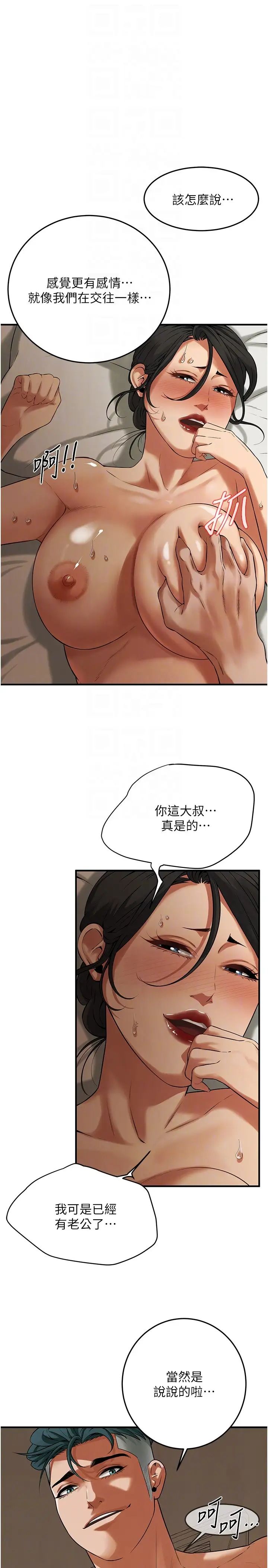 街头干架王第33話-這一刻就來愛我吧