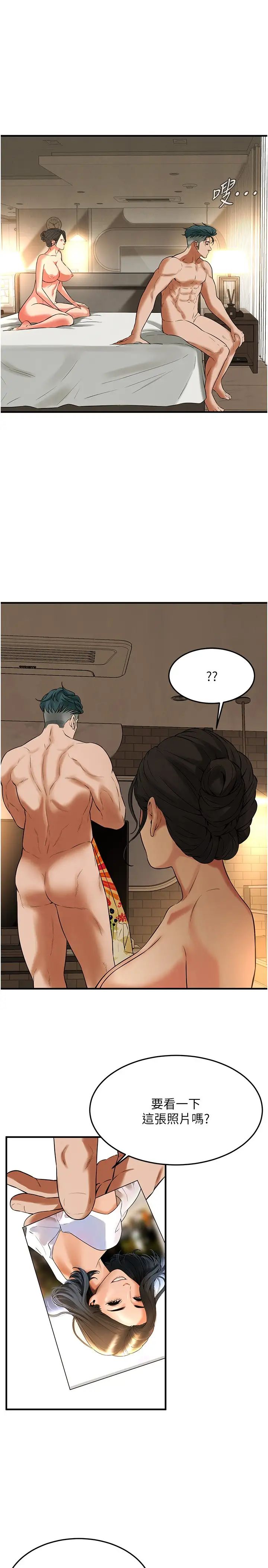 街头干架王第33話-這一刻就來愛我吧