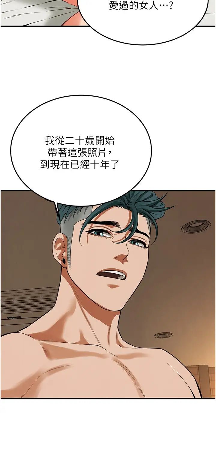 街头干架王第33話-這一刻就來愛我吧