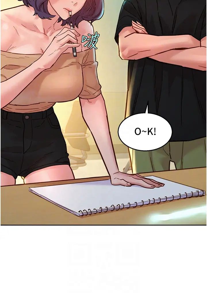 友情万睡第76話-可以…留在你傢嗎?
