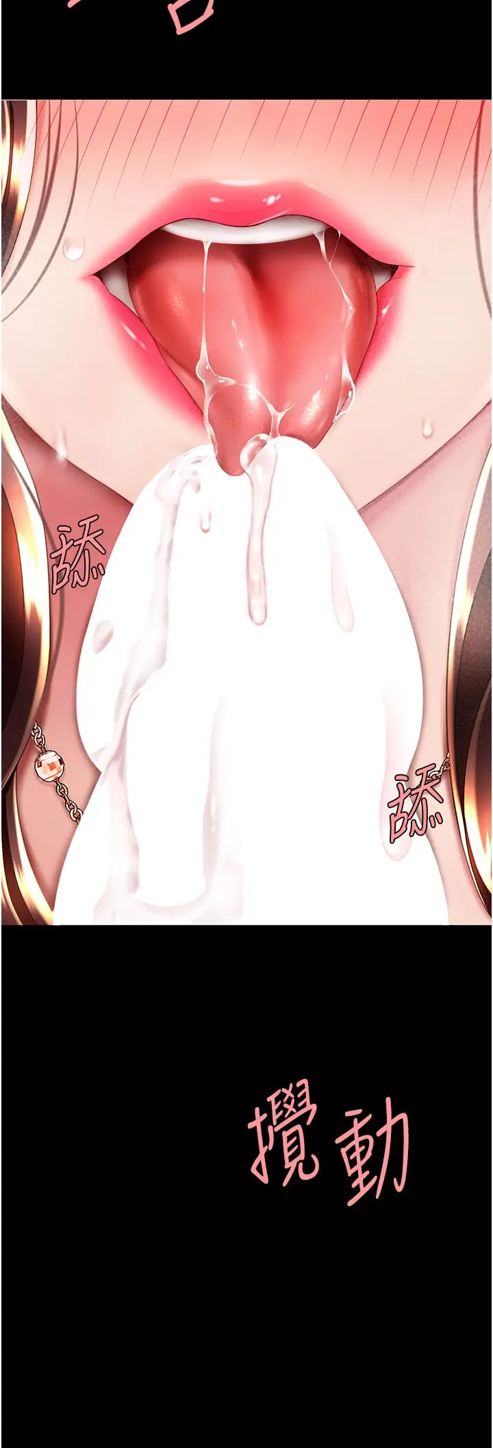 復仇母女丼第46話-在陌生男人面前放聲嬌喘