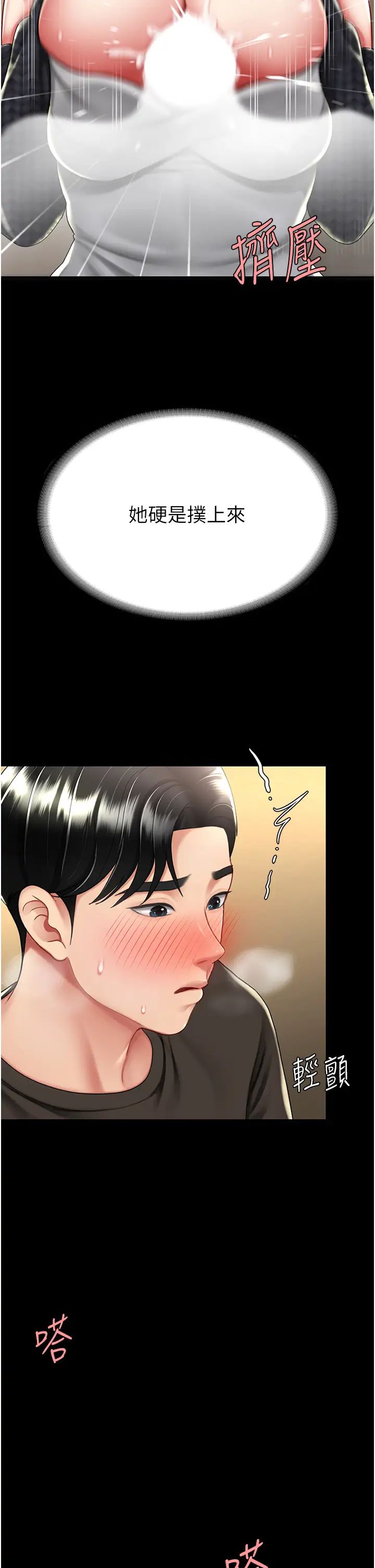 復仇母女丼第46話-在陌生男人面前放聲嬌喘