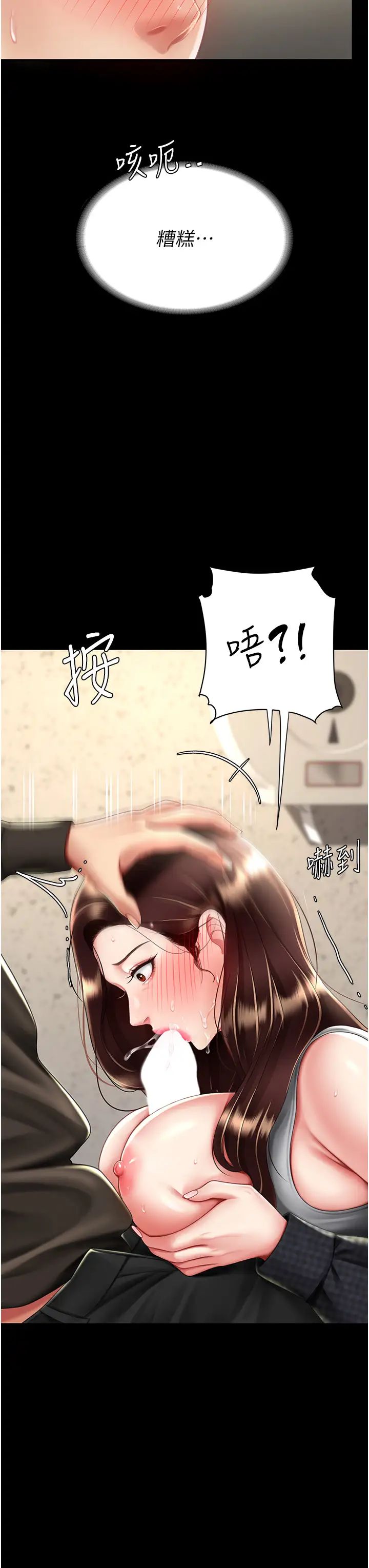 復仇母女丼第46話-在陌生男人面前放聲嬌喘