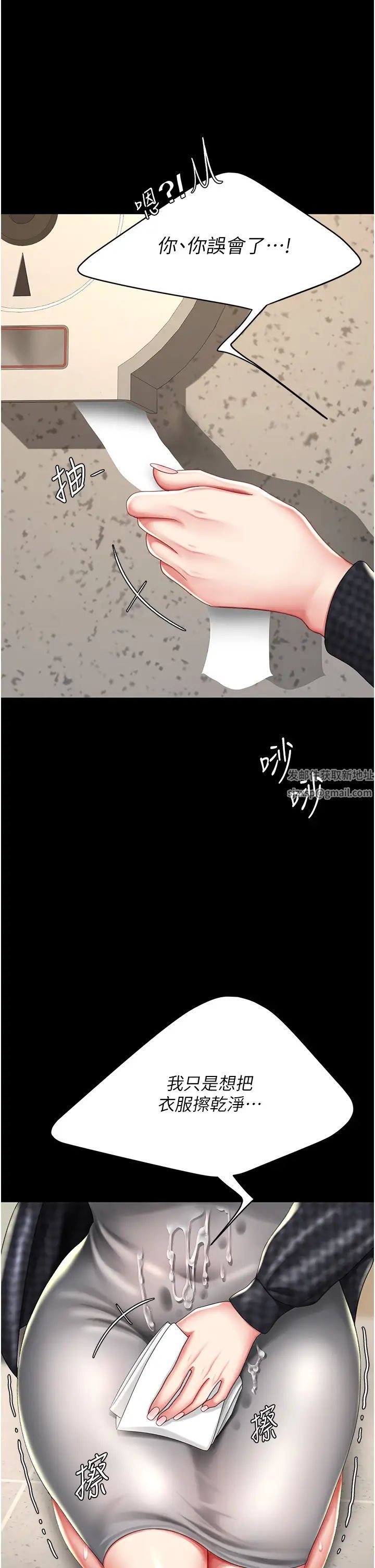 復仇母女丼第46話-在陌生男人面前放聲嬌喘