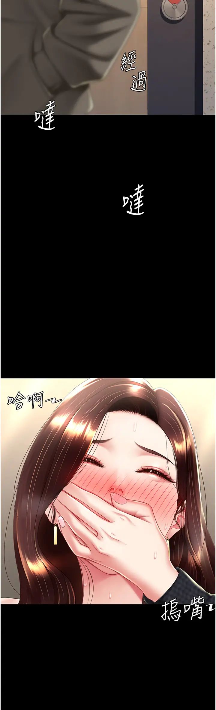 復仇母女丼第46話-在陌生男人面前放聲嬌喘