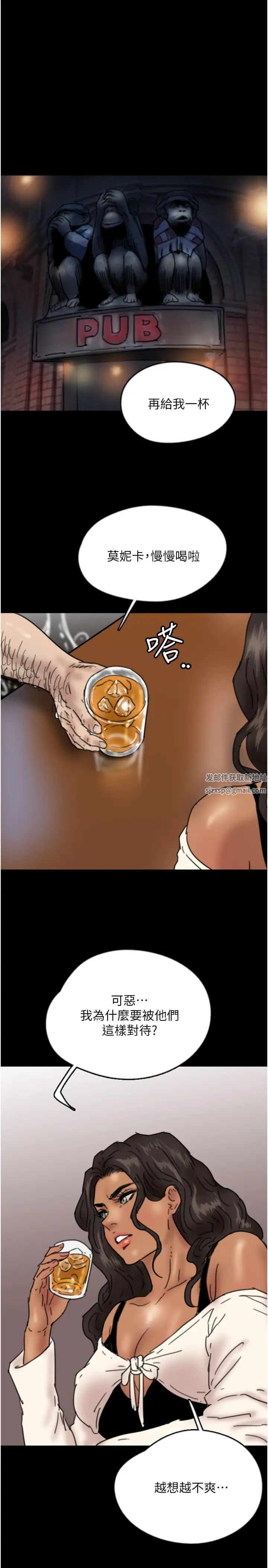 养父的女儿们第26話-我更相信爹地！