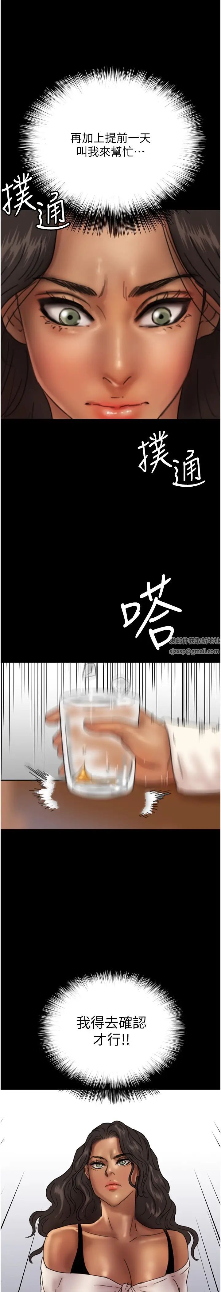 养父的女儿们第26話-我更相信爹地！